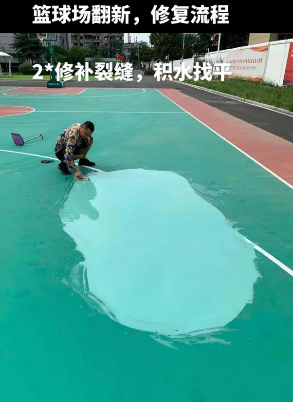 信宜硅 PU 球场（篮球场 / 羽毛球场）  局部维修（破损＜30%）